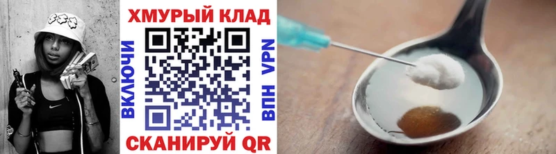 Купить  Малоархангельск  ГЕРОИН хмурый 