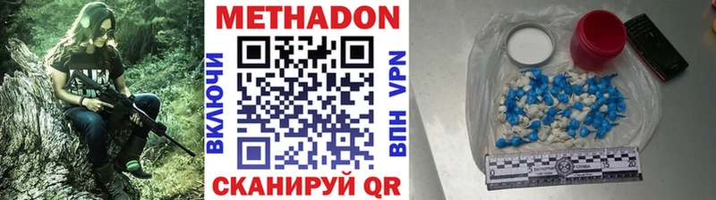 Метадон methadone  Купить где  Малоархангельск 