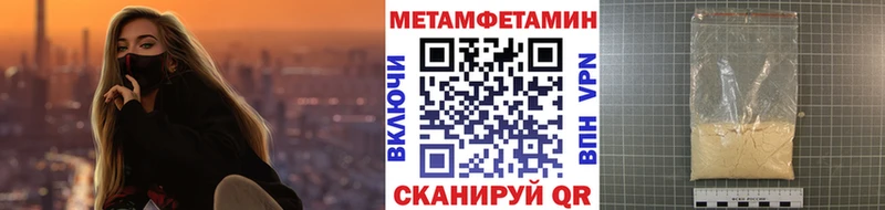 Купить где  Малоархангельск  МЕТАМФЕТАМИН пудра 
