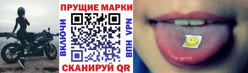 Марки 25I-NBOMe 1,8мг  Купить где  Малоархангельск 